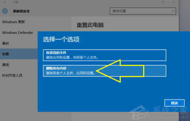 Win10電腦怎么快速的清理垃圾？還原系統快速清理電腦