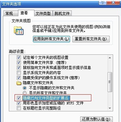 Win10文件后綴名如何顯示？Win10文件后綴名顯示方法