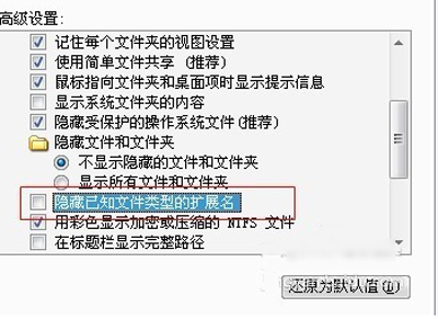 Win10文件后綴名如何顯示？Win10文件后綴名顯示方法