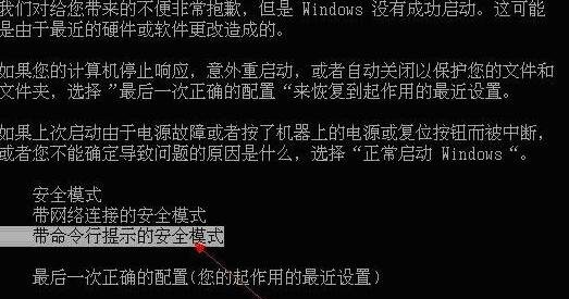 Win7電腦恢復(fù)出廠設(shè)置賬戶被停用怎么辦？
