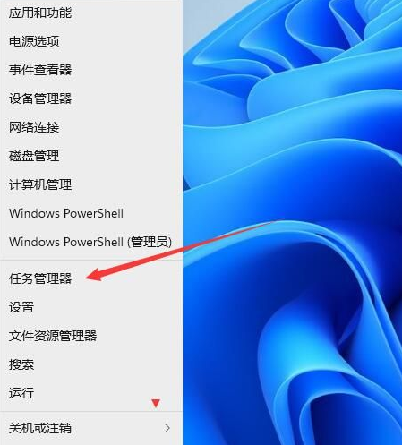 Win11怎么開啟任務管理器？Win11任務管理器開啟方法