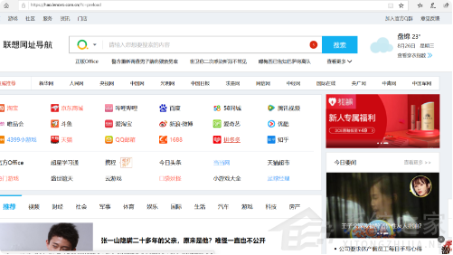Win11怎么設置瀏覽器兼容IE？