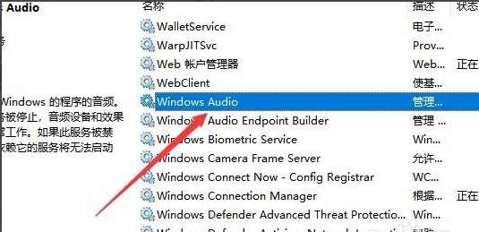 Win10無(wú)法啟動(dòng)Windows Audio服務(wù)錯(cuò)誤1068怎么辦?