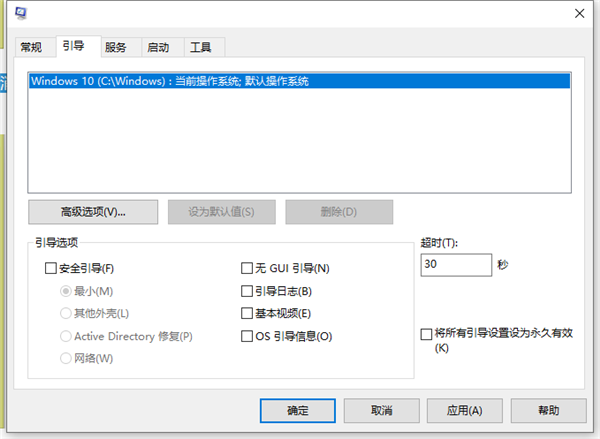Win10惠普電腦如何進入安全模式?Win10惠普電腦進入安全模式的方法
