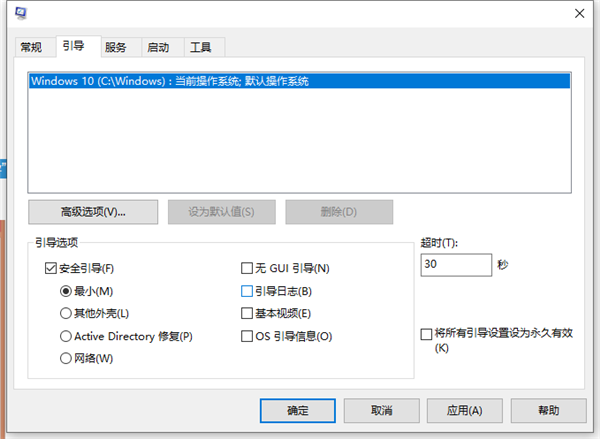 Win10惠普電腦如何進入安全模式?Win10惠普電腦進入安全模式的方法