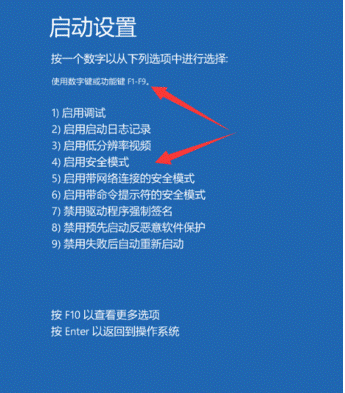 Win10惠普電腦如何進入安全模式?Win10惠普電腦進入安全模式的方法