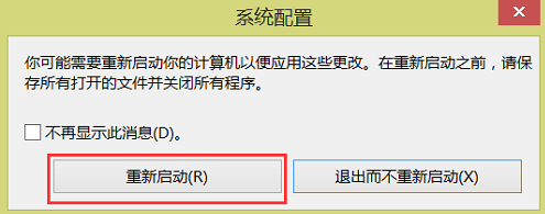 Win10惠普電腦如何進入安全模式?Win10惠普電腦進入安全模式的方法