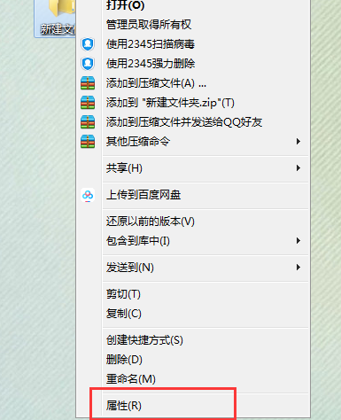 Win7需要權限才能刪除文件怎么辦？Win7系統怎么獲取權限？