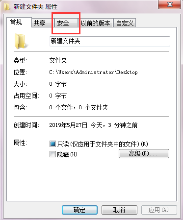 Win7需要權限才能刪除文件怎么辦？Win7系統怎么獲取權限？