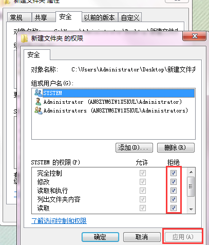 Win7需要權限才能刪除文件怎么辦？Win7系統怎么獲取權限？
