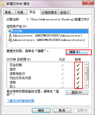 Win7需要權限才能刪除文件怎么辦？Win7系統怎么獲取權限？