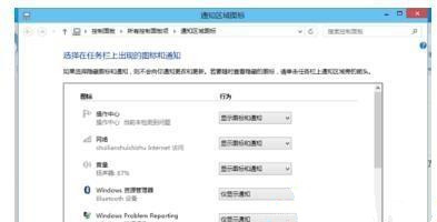Win10電腦任務欄右下角圖標重疊怎么分開？