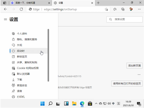怎么在win11中設置默認瀏覽器？Win11設置默認瀏覽器詳細步驟