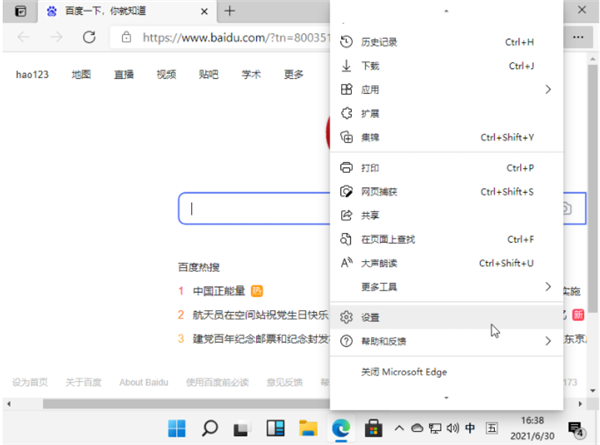 怎么在win11中設置默認瀏覽器？Win11設置默認瀏覽器詳細步驟