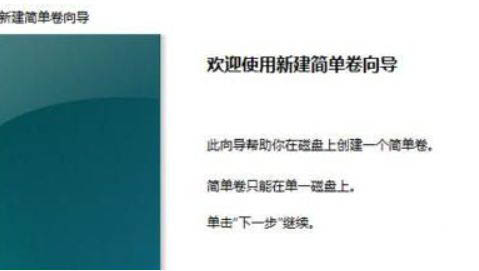 Win11系統硬盤怎么分區？Win11硬盤分區教程