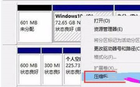 Win11系統硬盤怎么分區？Win11硬盤分區教程