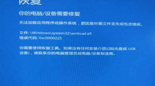 Win10開機缺少winload.efi怎么辦?Win10系統缺少文件無法開機圖文教程