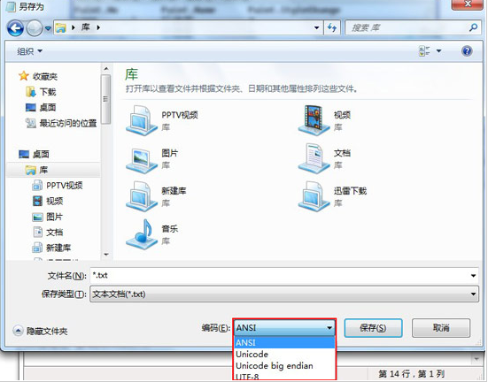 Win10電腦記事本打開是亂碼怎么辦？為什么記事本打開后都是亂碼？