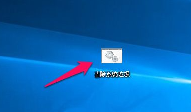 Win10電腦怎么快速的清理電腦無(wú)用的垃圾?