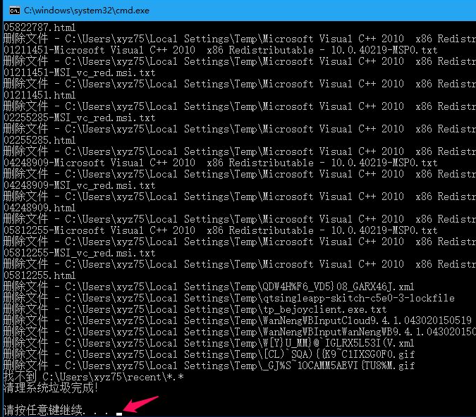 Win10電腦怎么快速的清理電腦無(wú)用的垃圾?