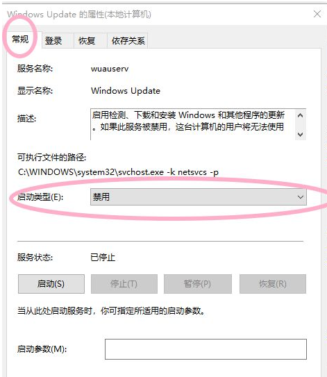 Win10電腦怎么取消電腦的自動更新？