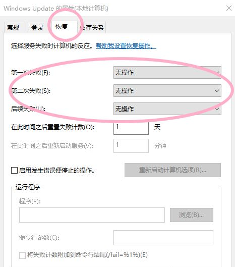 Win10電腦怎么取消電腦的自動更新？