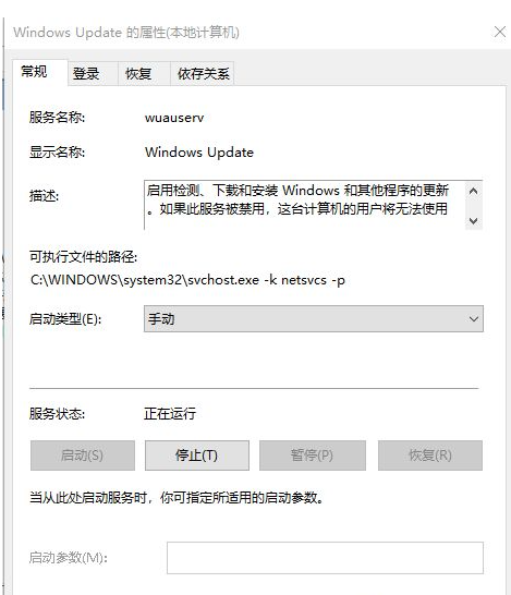 Win10電腦怎么取消電腦的自動更新？