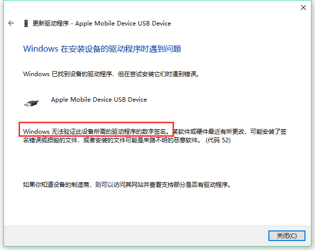 Win10電腦顯示Windows無法驗證此設備所需的驅動程序的數字簽名怎么解決？