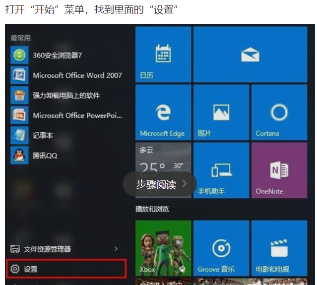 Win10電腦顯示Windows無法驗證此設備所需的驅動程序的數字簽名怎么解決？