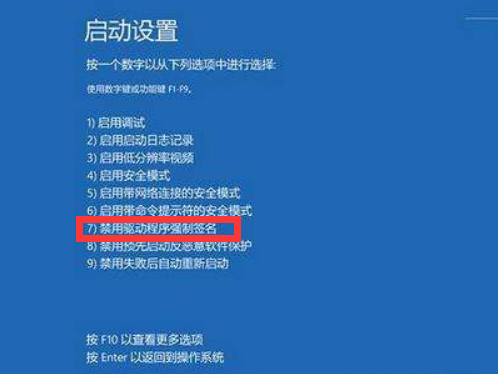 Win10電腦顯示Windows無法驗證此設備所需的驅動程序的數字簽名怎么解決？