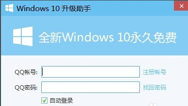 Win10升級助手無法運行怎么辦?Win10升級助手無法運行解決方法