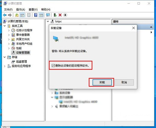 Win10藍屏終止代碼video_scheduler_internel_error怎么處理？