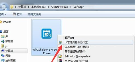 Win10升級助手無法運行怎么辦?Win10升級助手無法運行解決方法