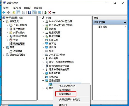 Win10藍屏終止代碼video_scheduler_internel_error怎么處理？
