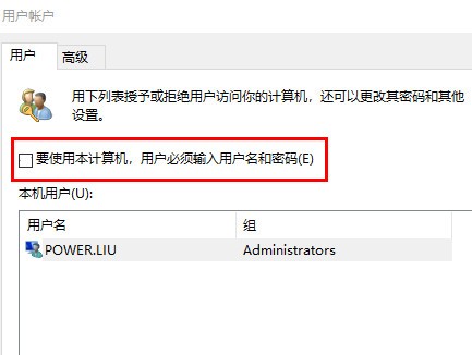 Win11開機密碼如何取消?Win11開機密碼取消的方法