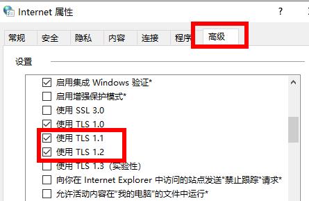 Win11商店無法加載頁面怎么辦？Win11應用商店打不開怎么辦？