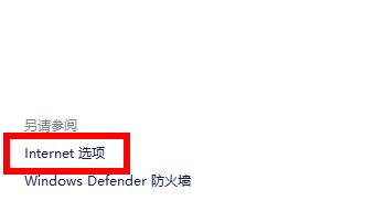 Win11商店無法加載頁面怎么辦？Win11應用商店打不開怎么辦？