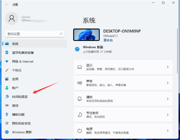 Win11輸入法切換快捷鍵怎么設(shè)置?Win11輸入法切換快捷鍵設(shè)置方法