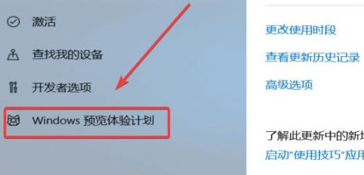 Windows11預覽版怎么升級？Windows11預覽版升級方法分享