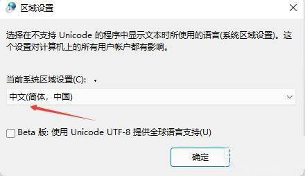 Win11打開軟件亂碼怎么解決？win11軟件亂碼怎么辦