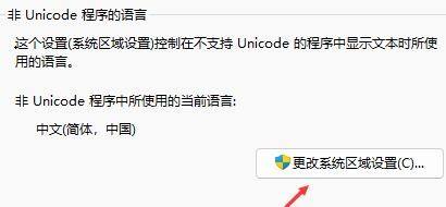 Win11打開軟件亂碼怎么解決？win11軟件亂碼怎么辦