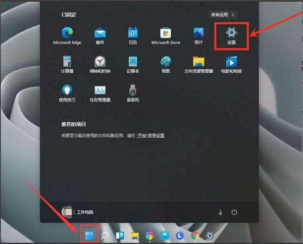 Win11怎么設(shè)置提高電腦游戲性能?