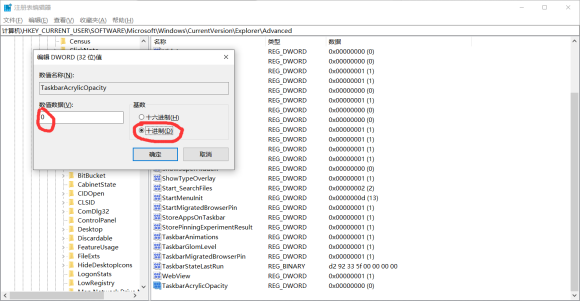 Win10如何使任務欄完全透明?Win10使任務欄完全透明的方法