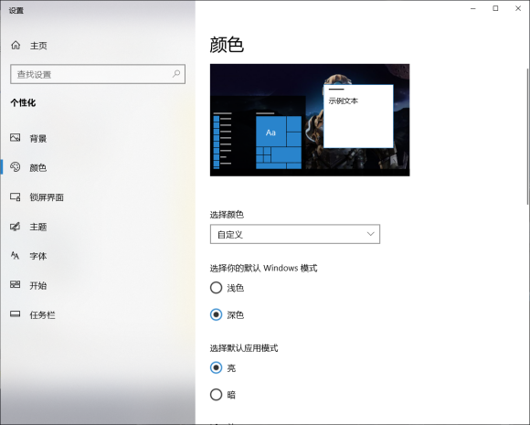 Win10如何使任務欄完全透明?Win10使任務欄完全透明的方法