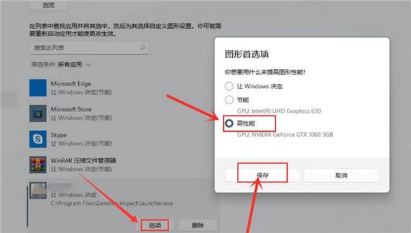 Win11怎么設(shè)置提高電腦游戲性能?