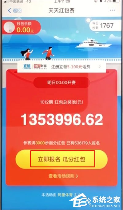 支付寶天天紅包賽怎么參加？