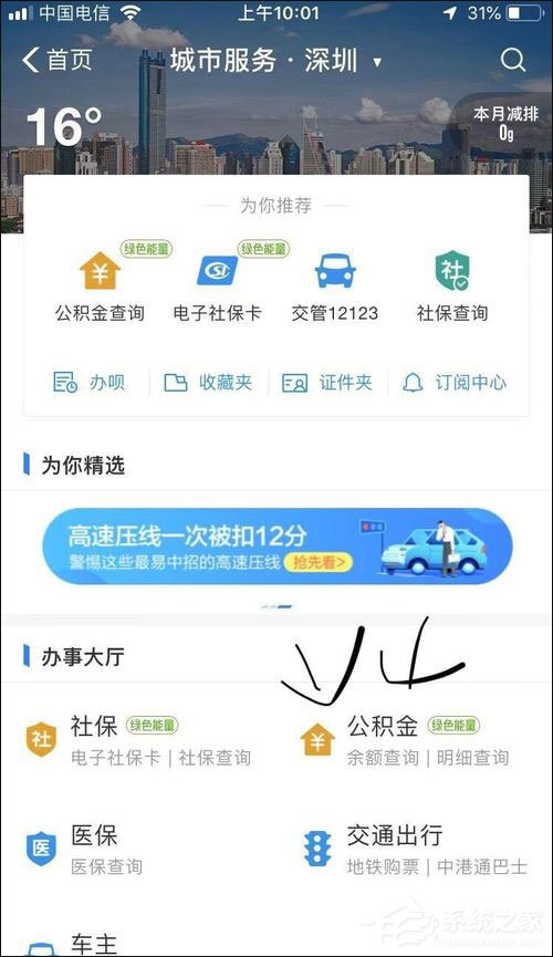 怎么在支付寶提取公積金?支付寶提取公積金方法介紹