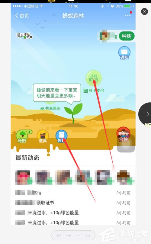 支付寶螞蟻森林能量怎么獲取？
