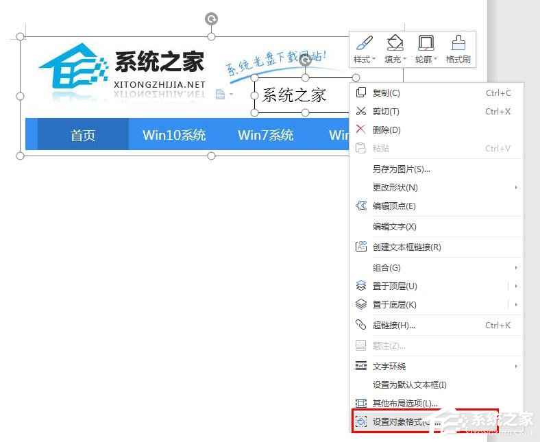 怎么在wps里給圖片上加文字水??？wps在圖片上添加文字水印的方法