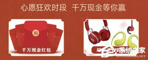 2020微信游戲搖心愿活動參與方法介紹